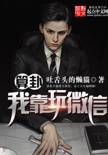 被天使抛弃了的我