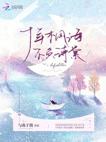 虎王求生崽