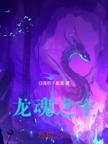龙武斗神