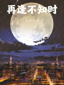 血龙新生