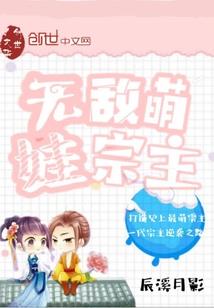 冥婚妻约