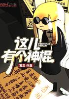 封神骗局