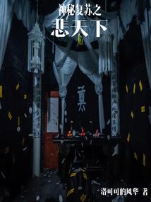 末日全息领地种田