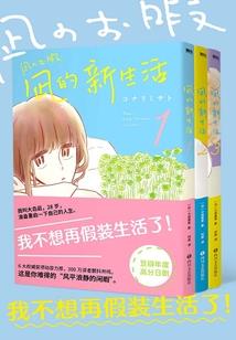 深山白狐