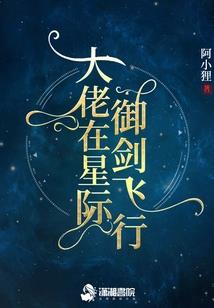 修仙中的凡人