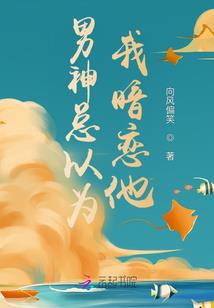 魔王的逃婚妻