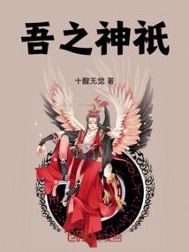 主宰者之命运史灵