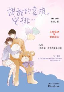 启禀陛下：娘娘她要摆烂了