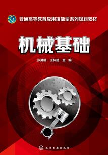 穿越之魔法路好难