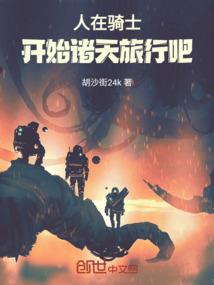 全世界都在阻止我摸鱼