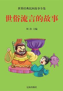 奈何是仙