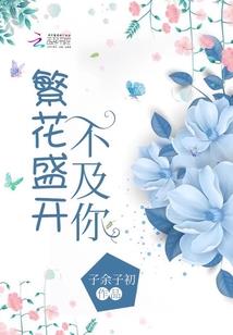 庄梦蝶生