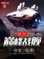 古今第一混乱