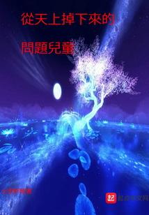 穿越时空之始皇也疯狂