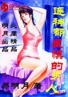 闘神