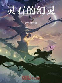 与魔齐舞