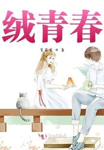 倾城的美好