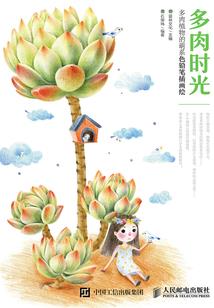 阴阳承命人