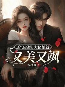 她的神明