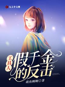复活吧恶魔先生