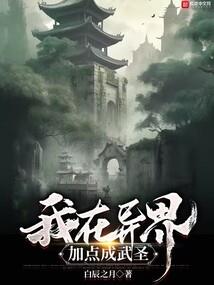 废土异变