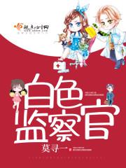 噢！我的丑婆娘