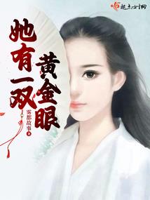 丝梦大唐三部曲第二部