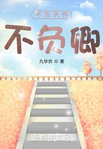 倾世女帝之狐妖硬上弓