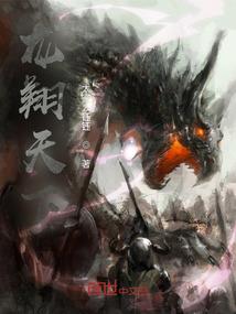 魔途真仙