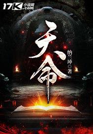 穿越守护甜心之星夜千雪