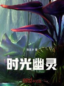元始天尊的火种