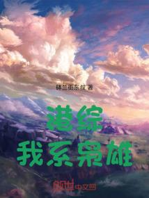 凶罪录