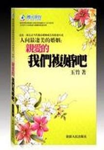 圣妖女和她的守护天使