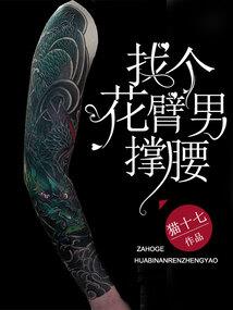 珞珈之恋