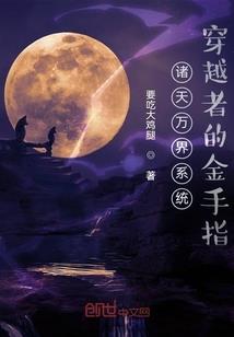 传奇女人故事