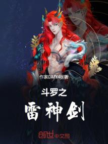 全职装逼王