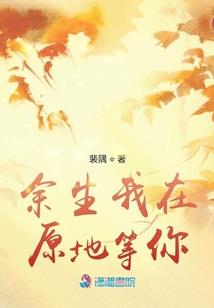 媚江山：半面桃花妃