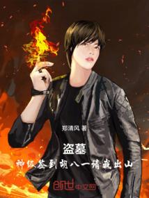 星斗大陆之白镜传