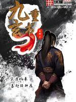 一品闪婚