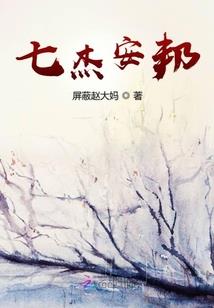 封世决