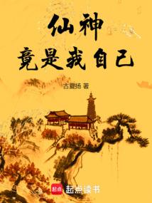 独霸苍穹一梦道人