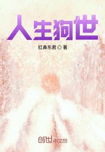 重生后我的系统总想让我恋爱
