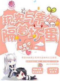 想好好说再见