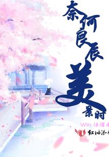 安息若的世界不黑暗