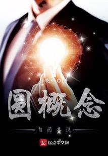 丰残雪翼