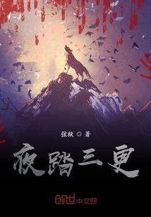 大宋第一商