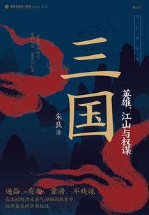守灵传奇