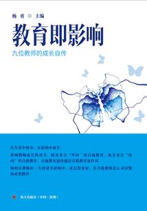 逃离桃花源