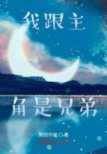 重生初中：穆少，你老婆又黑化了