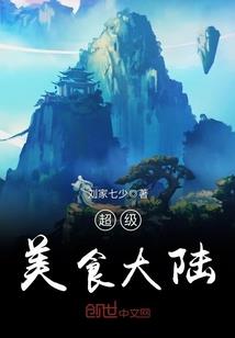 天下霸血